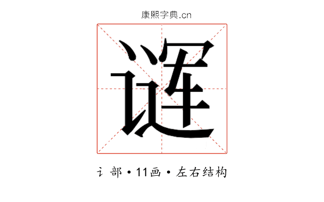 𬤖