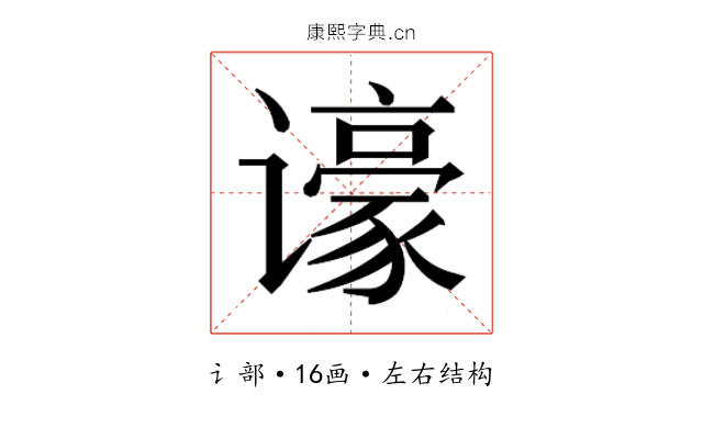 𬤫