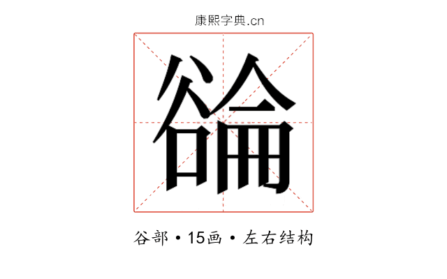 𬤳