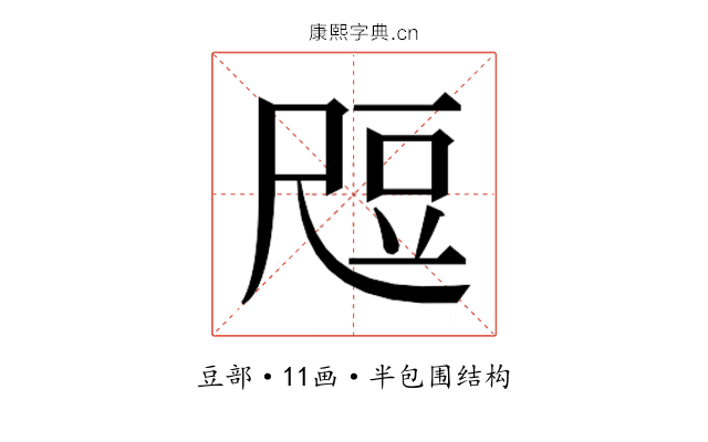 𬤶
