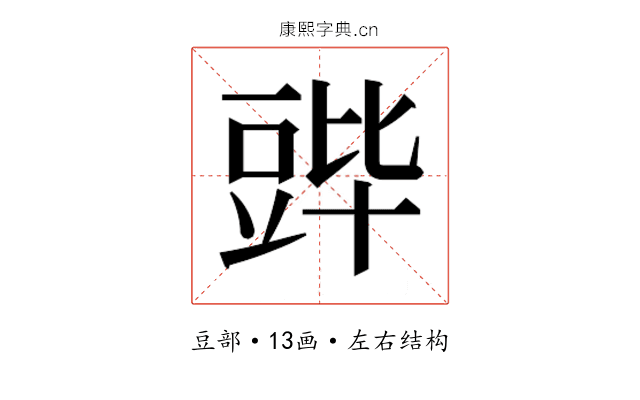 𬤷