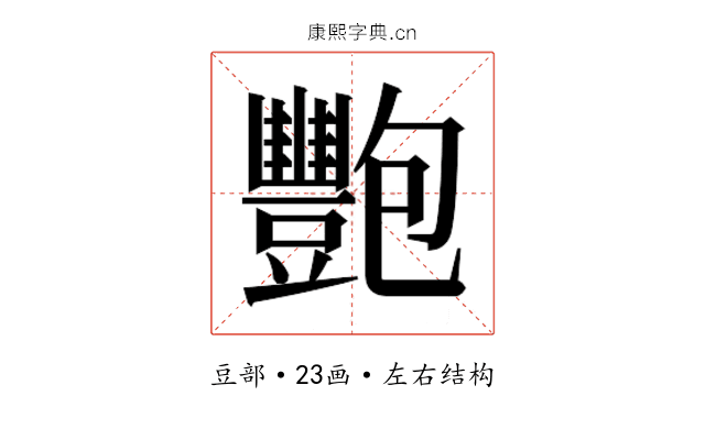 𬤺