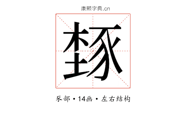 𬤾