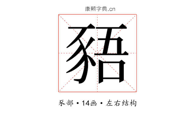 𬤿