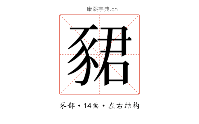 𬥀 𬥀