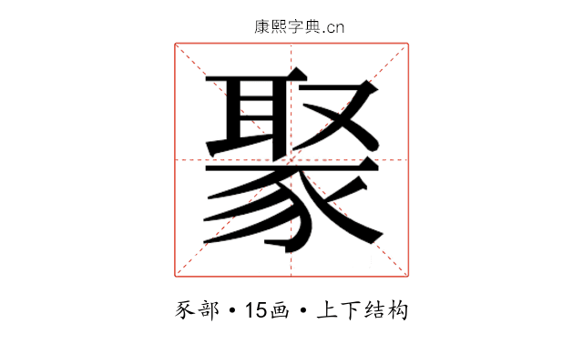 𬥁