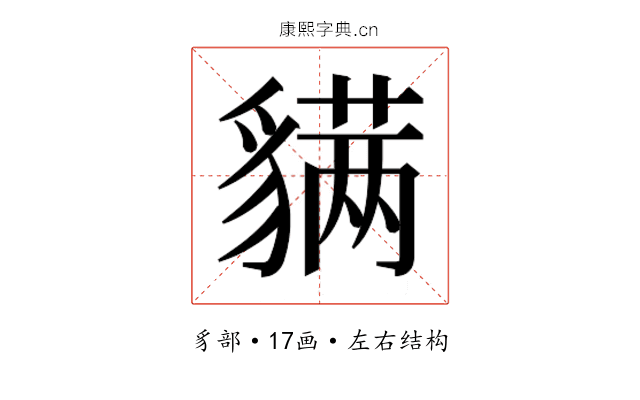 𬥊
