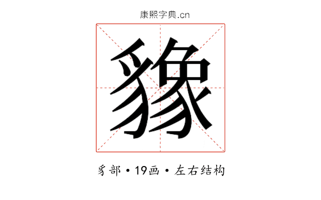 𬥌