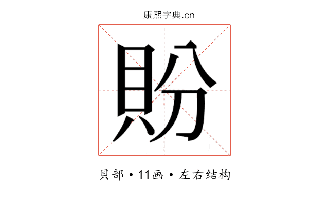 𬥏