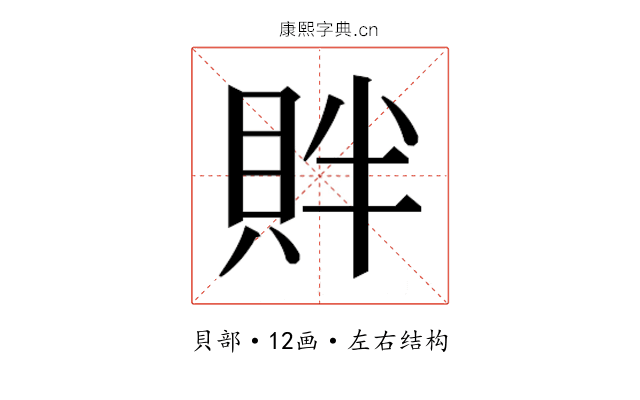 𬥓