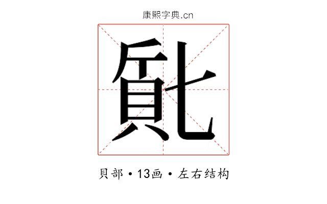𬥔