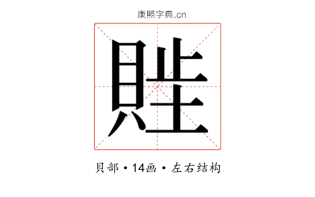 𬥖
