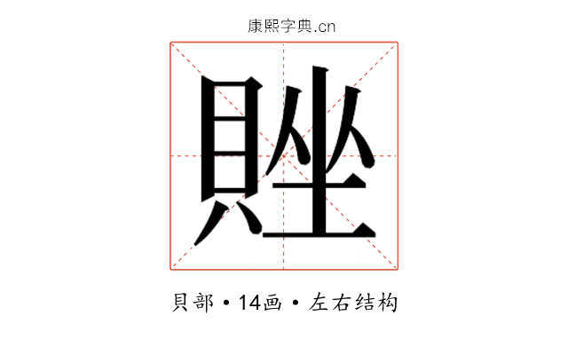 𬥗
