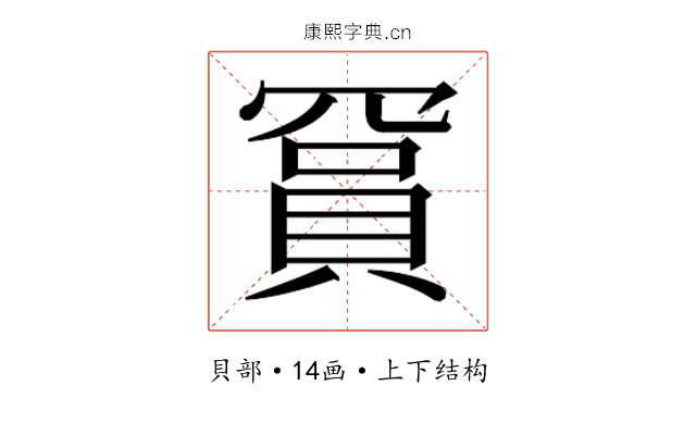 𬥙