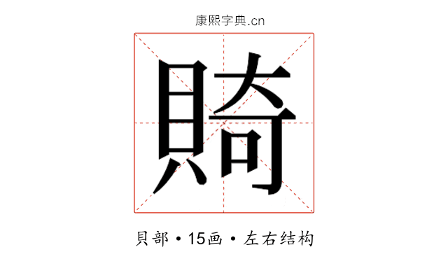 𬥛