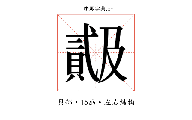 𬥠