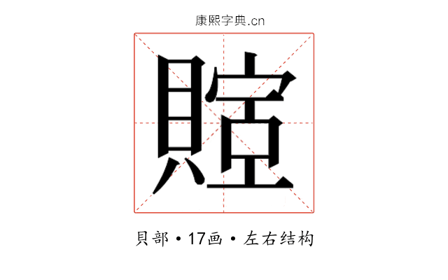 𬥤