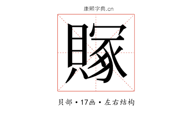 𬥥