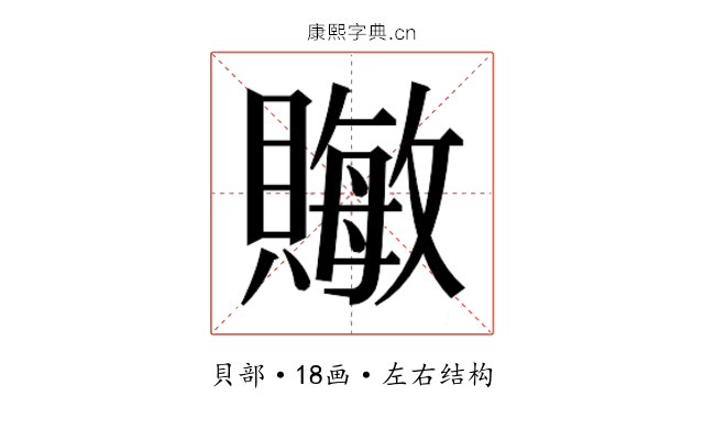 𬥧 𬥧