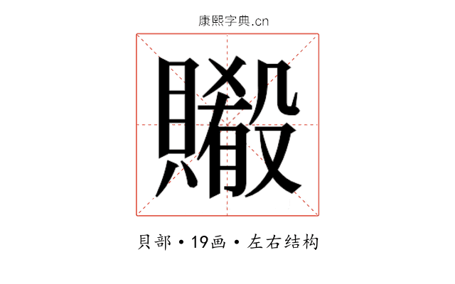 𬥨