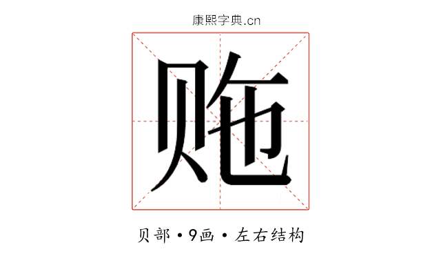 𬥵