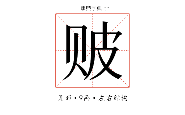 𬥶