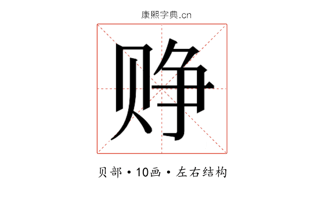 𬥷