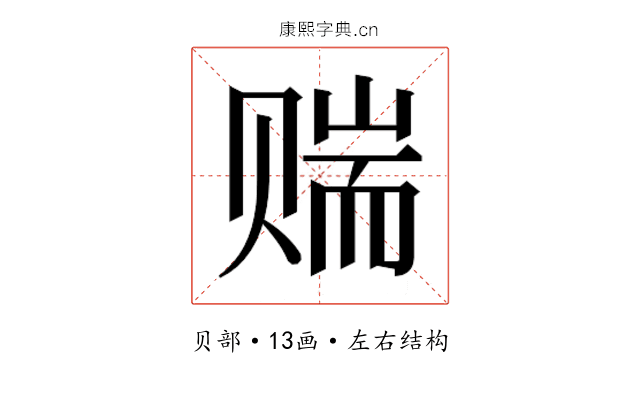 𬥼
