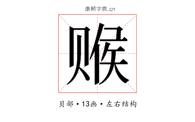 𬥽