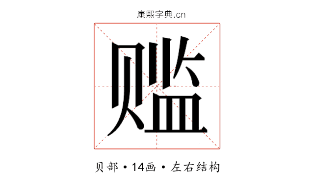 𬥾
