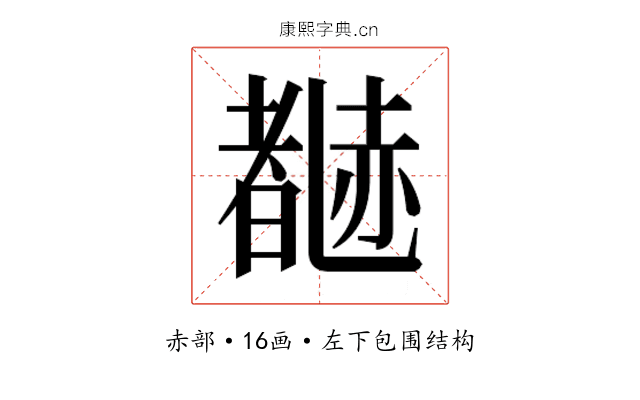 𬦃