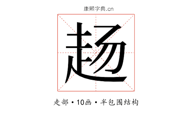 𬦅