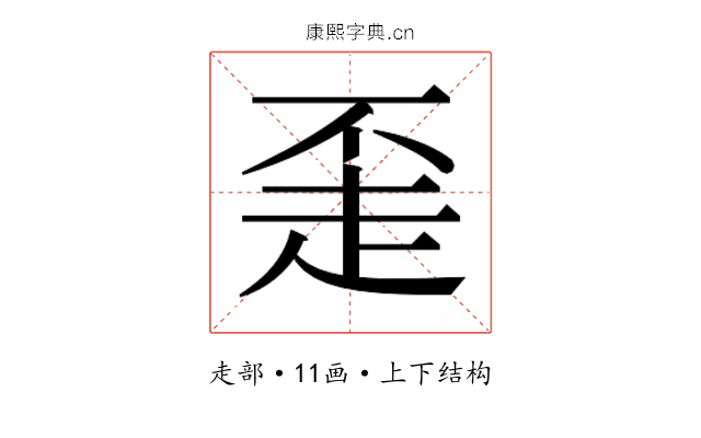 𬦇