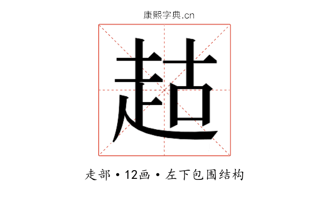 𬦉 𬦉
