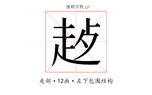 𬦊 𬦊