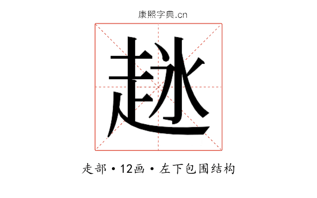 𬦋