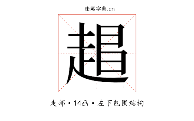 𬦏 𬦏