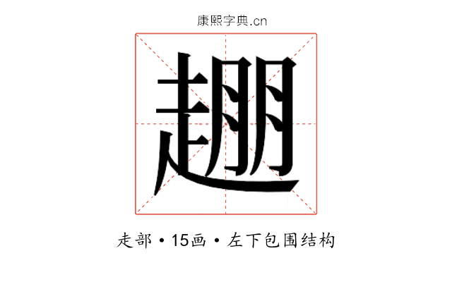 𬦒 𬦒