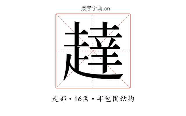 𬦔