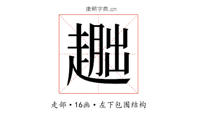 𬦕 𬦕