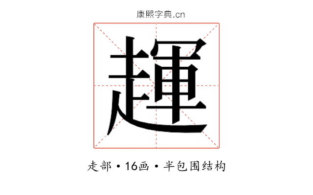 𬦖