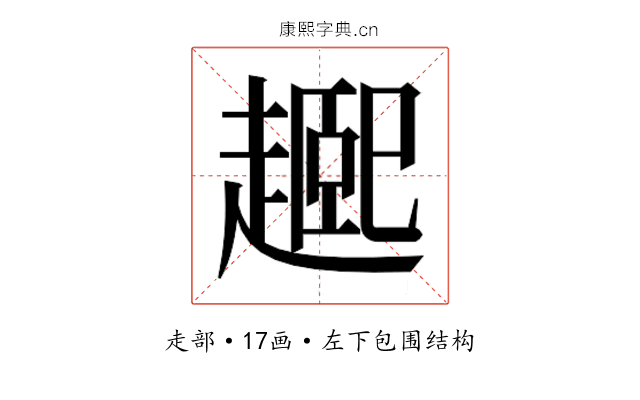 𬦘