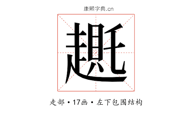 𬦛 𬦛