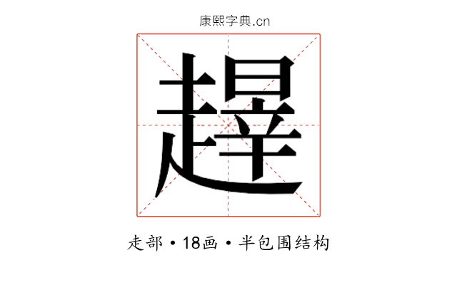 𬦝