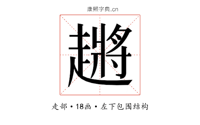 𬦞 𬦞