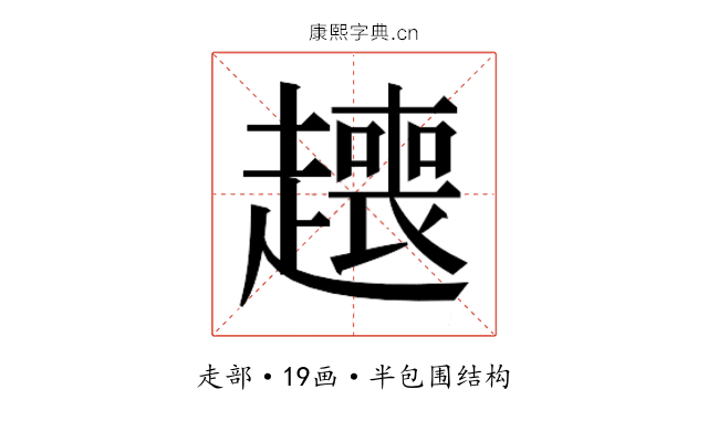 𬦟