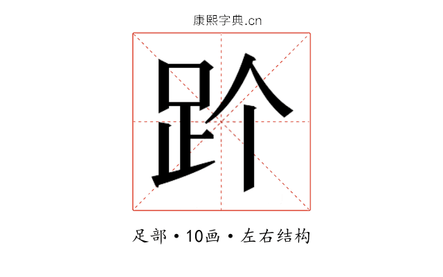 𬦡