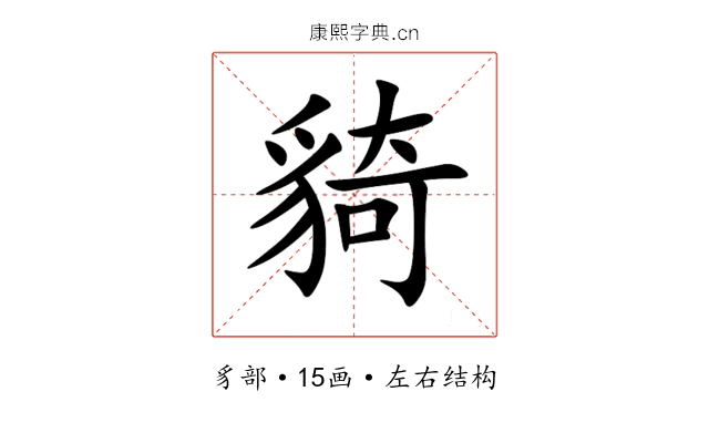 䝝 䝝