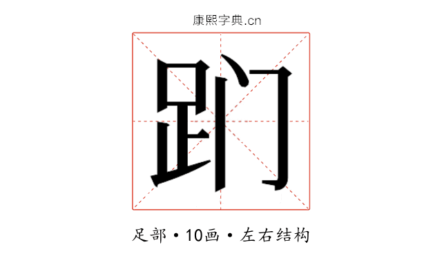 𬦢
