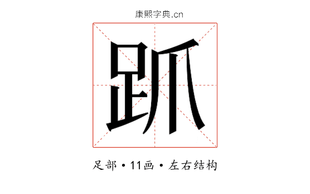 𬦦